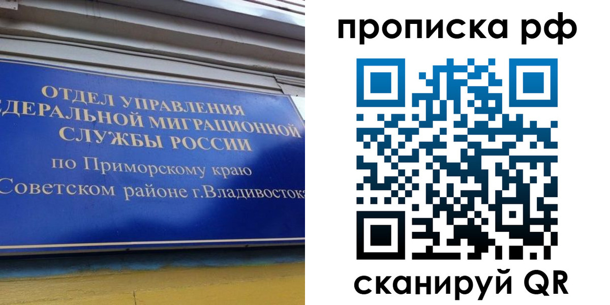 прописка для школы в Будённовске