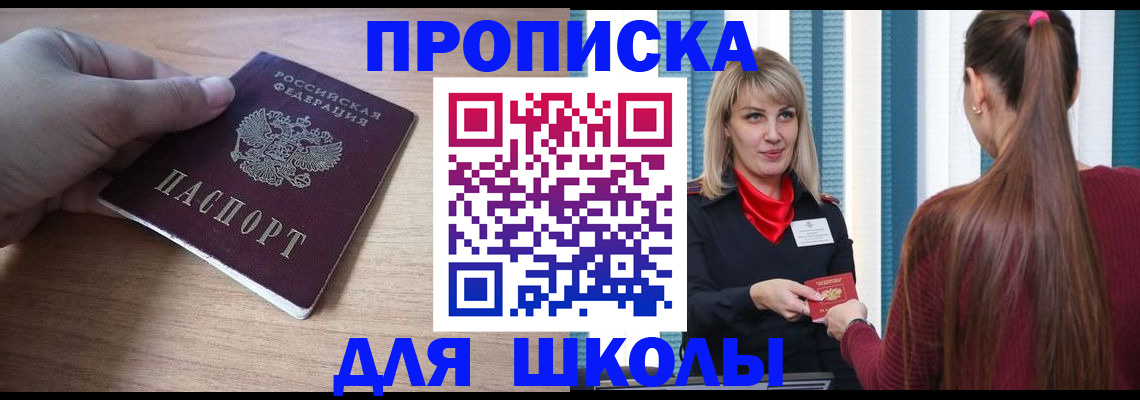 временная регистрация надежно в Будённовске