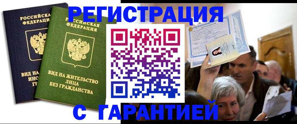 временная регистрация надежно в Будённовске